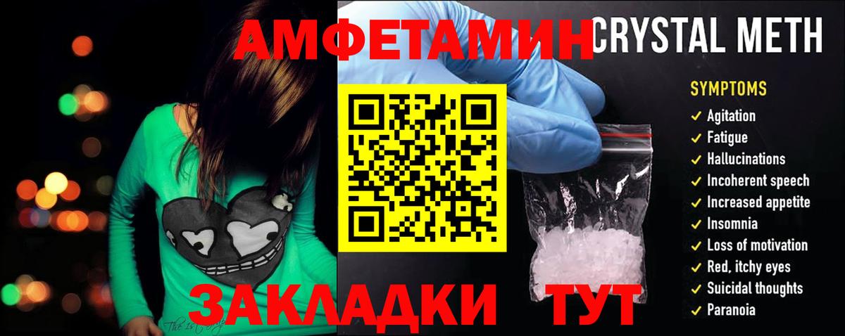 Нижнеудинск  Amphetamine  АМФЕТАМИН  Вход с VPN  АМФ Розовый 