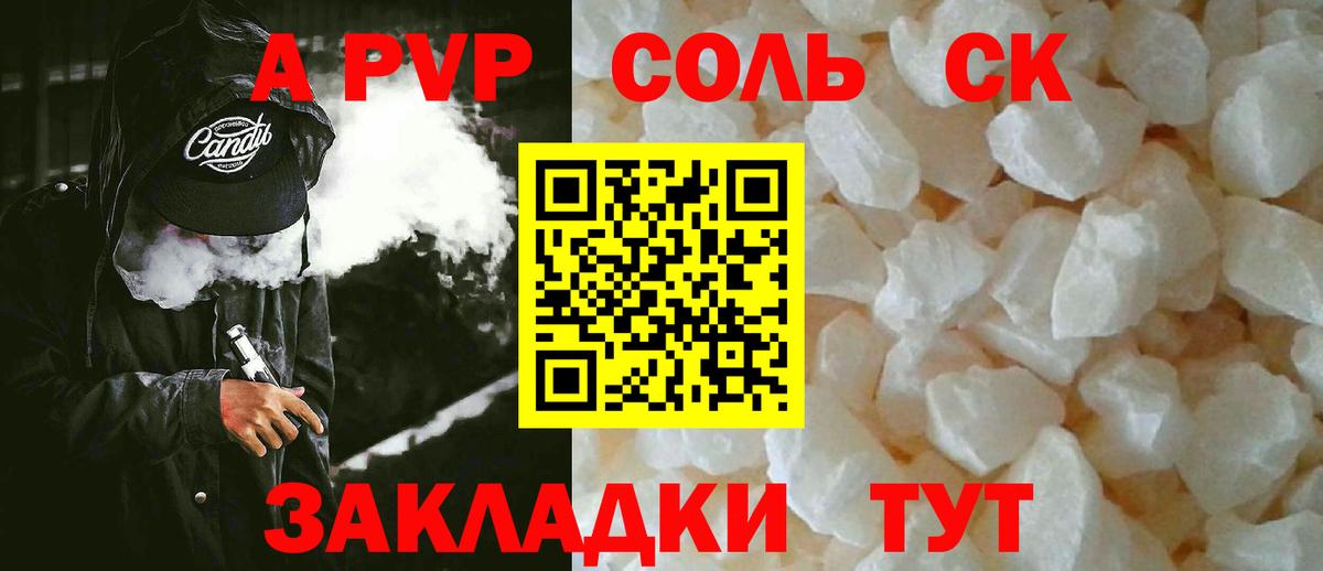 Alfa_PVP Crystall  Alpha-PVP VHQ  Вход с VPN  Alpha-PVP СК КРИС  Нижнеудинск 