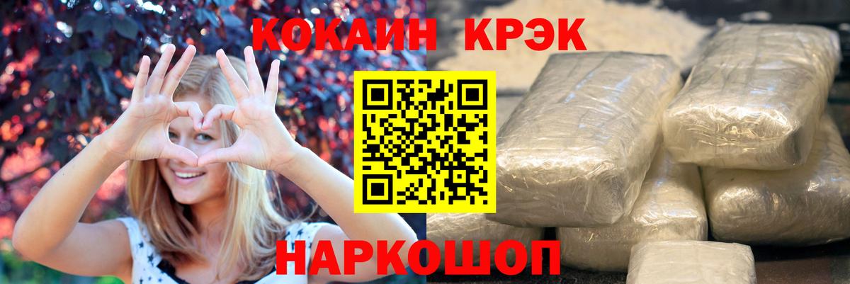 Кокаин Колумбийский  Кокаин 99%  Нижнеудинск  Вход с VPN 