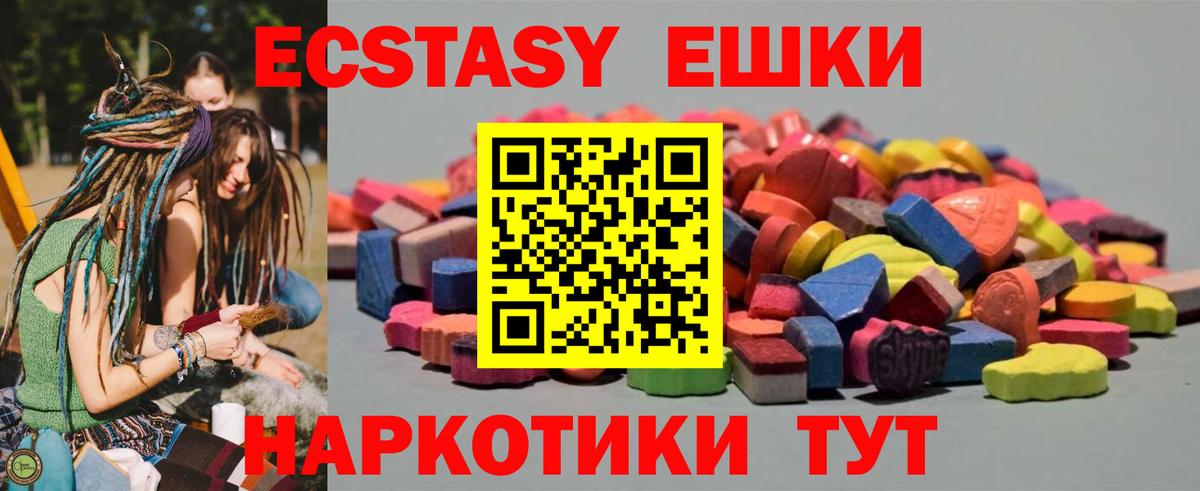Нижнеудинск  ЭКСТАЗИ 280мг  Экстази бентли  Вход с VPN 