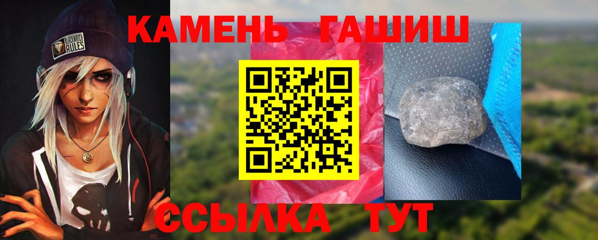 ГАШ хэш  Вход с VPN  Нижнеудинск  ГАШИШ  Гашиш Изолятор 