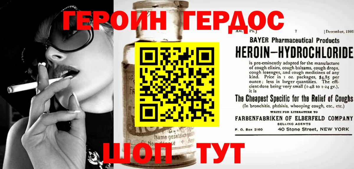 ГЕРОИН  ГЕРОИН герыч  Вход с VPN  Нижнеудинск 
