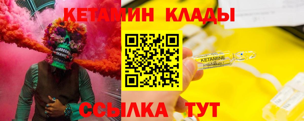 Нижнеудинск  Кетамин ketamine  Кетамин VHQ  Вход с VPN 