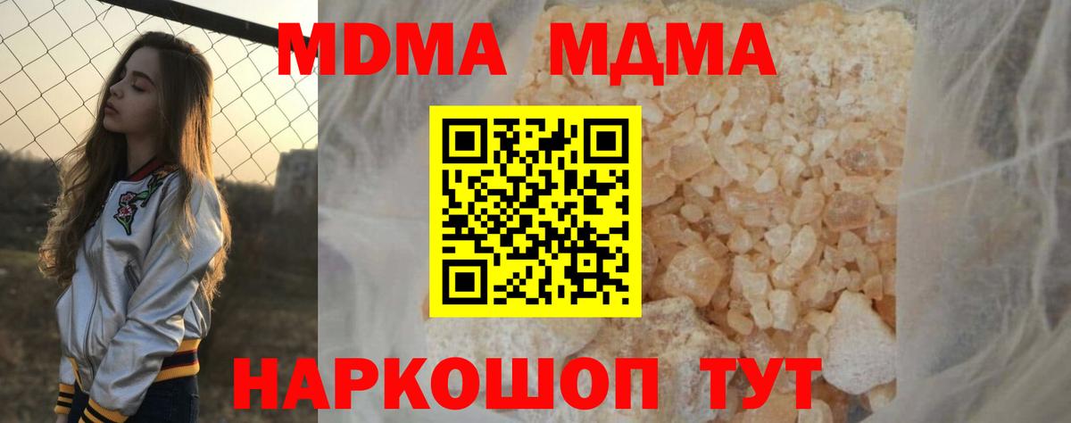 МДМА crystal  МДМА кристаллы  Вход с VPN  Нижнеудинск 