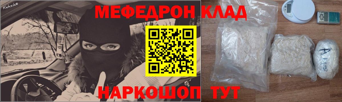 Мефедрон  Нижнеудинск