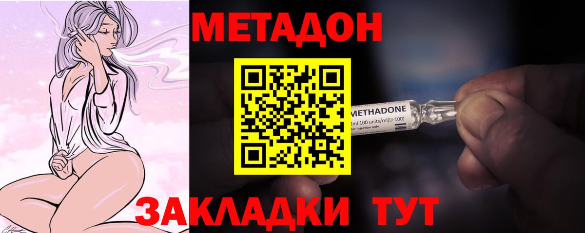 Нижнеудинск  Метадон methadone  Вход с VPN 