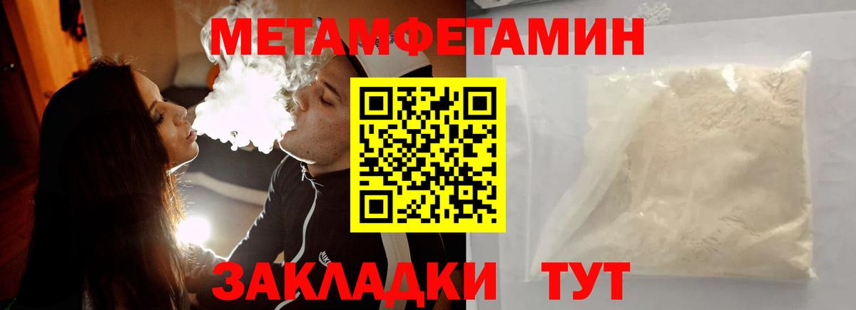 Нижнеудинск  Метамфетамин Methamphetamine  Вход с VPN 