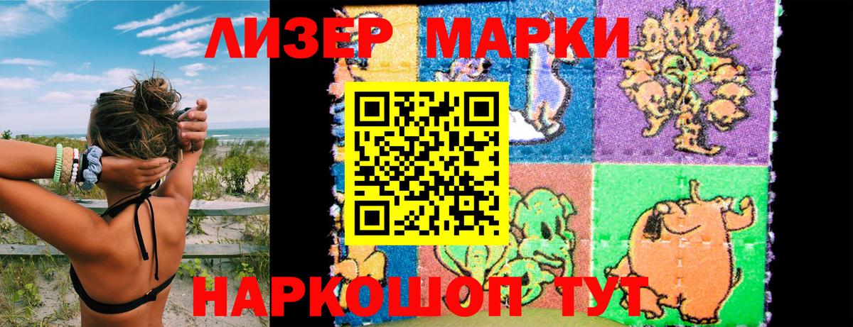 Марки NBOMe 1500мкг  Вход с VPN  Марки NBOMe 1500мкг  Наркотические марки  Нижнеудинск 