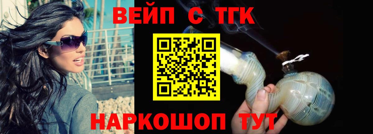 Дистиллят ТГК THC oil Нижнеудинск