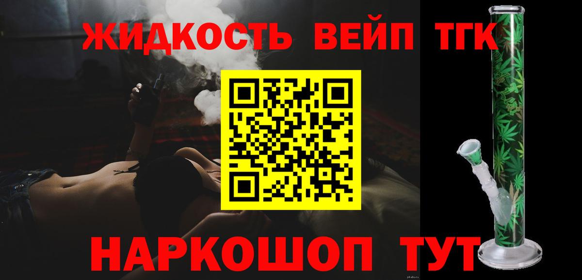 Нижнеудинск  Дистиллят ТГК гашишное масло  Вход с VPN  продажа наркотиков  ТГК жижа 