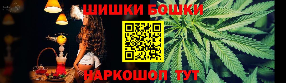 МАРИХУАНА THC 21%  Бошки Шишки Bruce Banner  Нижнеудинск  Вход с VPN  Конопля сатива  Канабис индика 